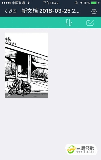 老版本剑魂同照片扫描王下载官方下载,灵活实施计划 专业款_v5.539