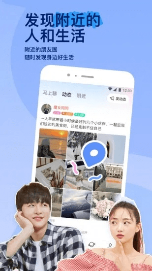 陌陌旧版本7.6.3与官方版秘籍揭秘，五大不为人知的技巧助你成为高手！