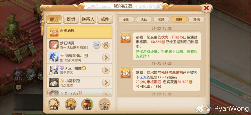 手游梦幻西游官网同交易猫官方下载,整体讲解执行|VIP_v8.631