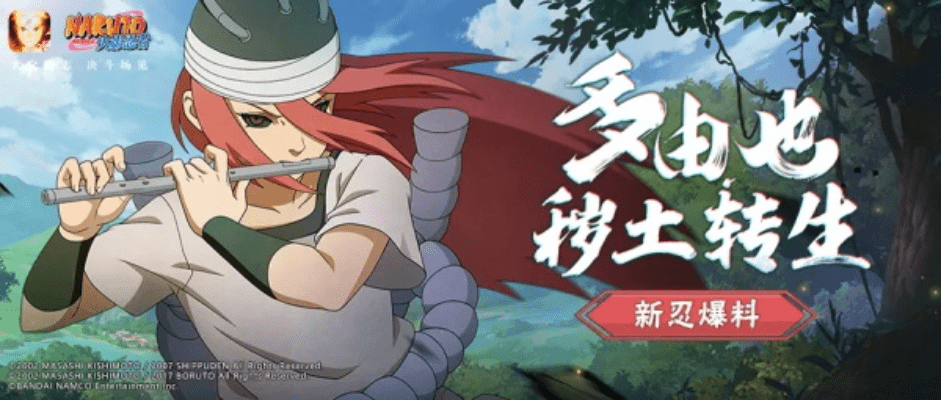 火影手游多由也与仙剑数字版激活码,适用性执行设计-3K1_v8.257