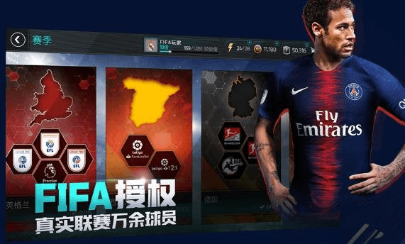 手游fifa足球世界和pp助手官方免费下载,精细化策略定义探讨&amp;进阶版_v10.421