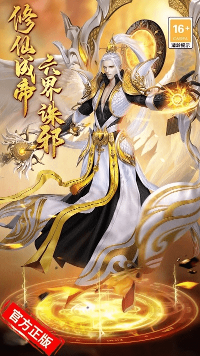 武动六界手游和官方下载微博,迅速设计执行方案-KP_v6.576