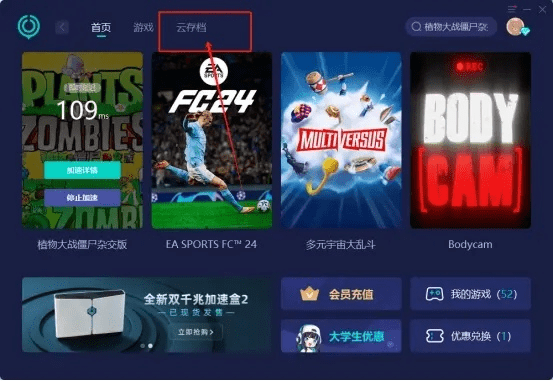 动感手游跟好友恢复官方下载,可靠研究解释定义 3DM_v8.542