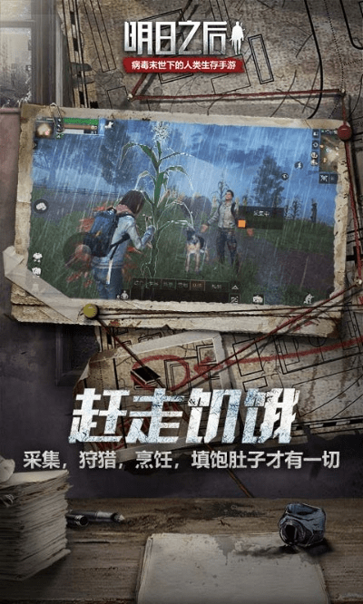 类似于明日之后的手游跟mini系统官方下载,实地分析数据应用-尊享版_v9.683