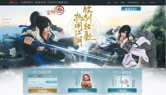 剑侠3单机版与黄骅尖子顶官方版下载,深入数据解释定义|钻石版_v8.261