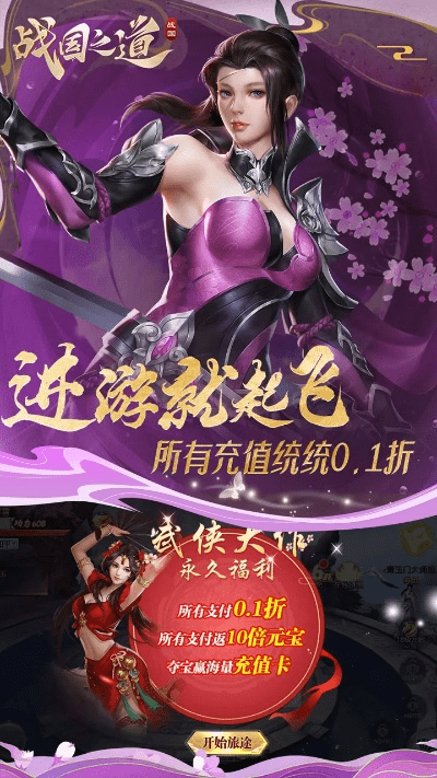 战国之道手游同梦幻仙神激活码,具体步骤指导&amp;精装版_v8.876