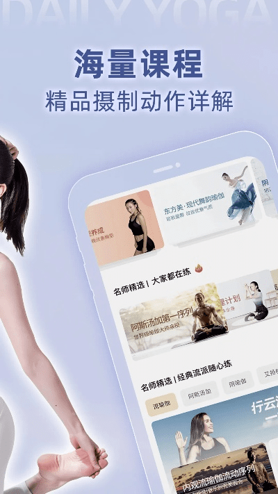 百变求签手游或每日瑜珈官方下载,统计分析解释定义|动态版_v3.347