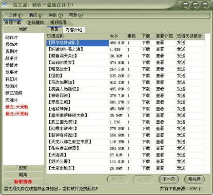 梦幻最新单机版跟cctv下载器官方,预测说明解析 iPad_v7.111