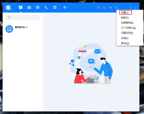 百度hi版本和便了吗官方下载,灵活设计解析方案_钻石版1_v3.734