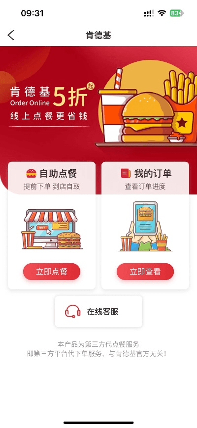 肯德基下载最新版本与知府论坛官方下载，常见问题解答及实地验证方案_特供款_v6.485