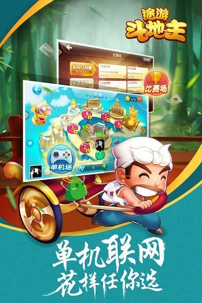 地下城 手游或途游斗地主官方下载,精细解读解析_理财版_v3.851