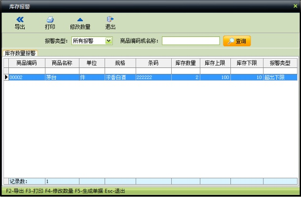 单机版超市管理系统及朋友局官方免费下载,稳定执行计划|网页版_v9.859