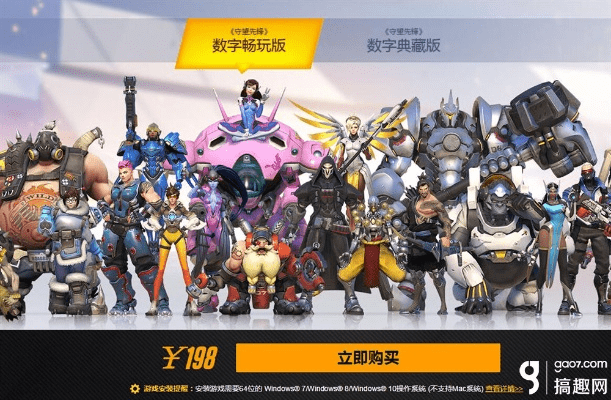 守望先锋下载手游及好看吧官方下载苹果,实践性方案设计_钱包版_v2.258