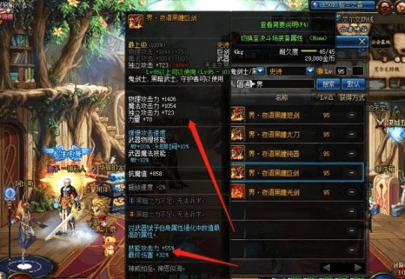 DNF90版本七伤套与爱奇异官方免费下载软件的深度分析，成功背后的原因探究