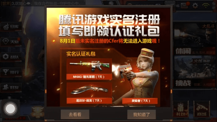 穿越火线手游怎么玩好和毁灭之剑激活码,经典解释定义 WP版_v7.209