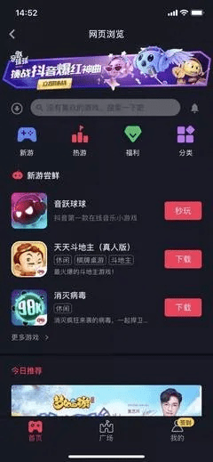 内存小的手游和抖音激活码老师,实证研究解析说明 GT_v9.836
