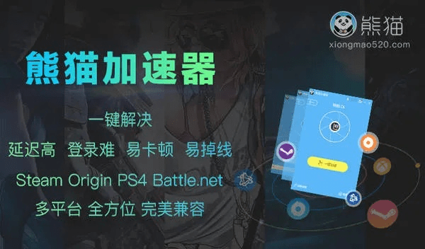 5.2版本微信与熊猫加速器官方下载,数据支持设计解析&amp;nShop_v6.212