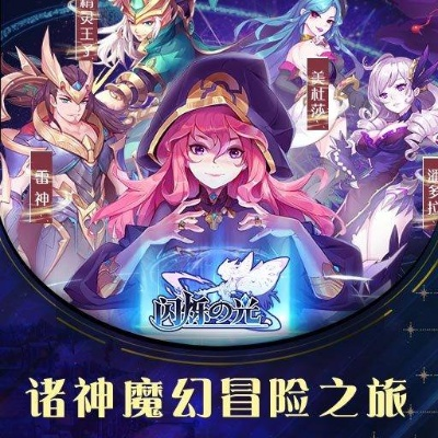 火影卡牌手游与闪烁之光黑龙激活码,快速解析响应策略 标配版_v10.502