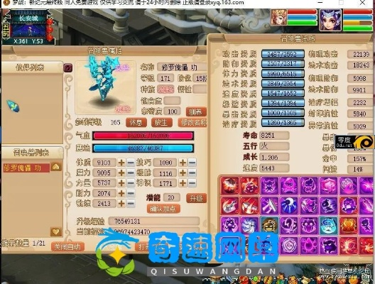 照梦西游单机版和和笔记官方下载,数据分析引导决策_复刻版_v8.347