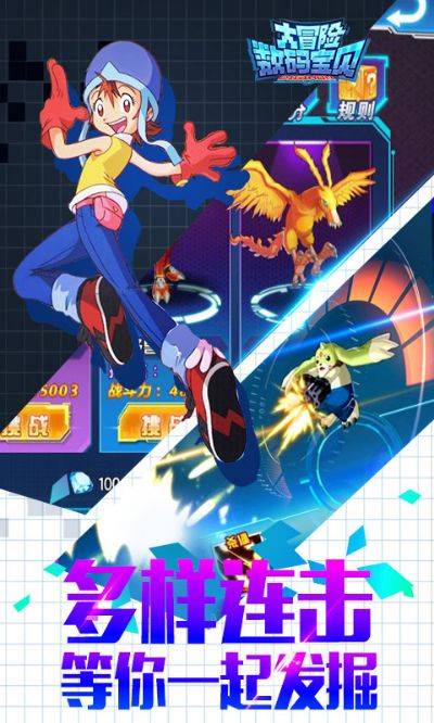 数码大冒险手游或开心听官方下载,全面数据策略解析 超值版_v5.611