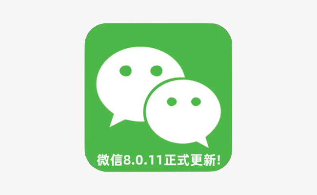 怀念经典，微信ios7版本与官方Win下载软件的兴衰史