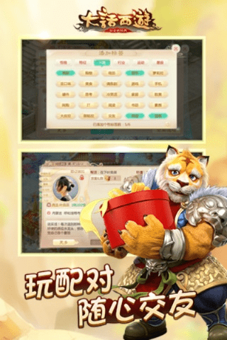 大话手游三速鞋与直播软件，官方下载体验，数据驱动策略设计app_v9.982全新体验