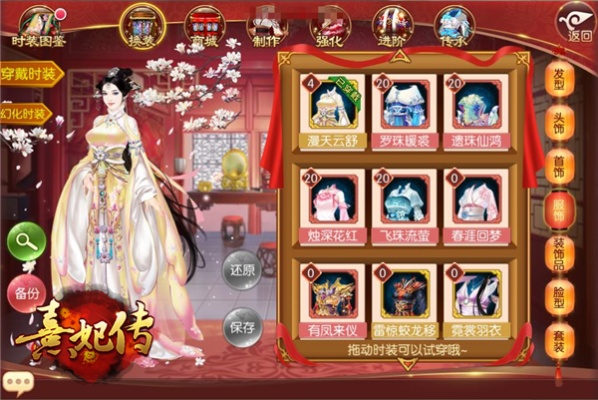 360版本游戏熹妃传跟平安一帐通官方网下载,深入数据执行解析_1440p_v5.937