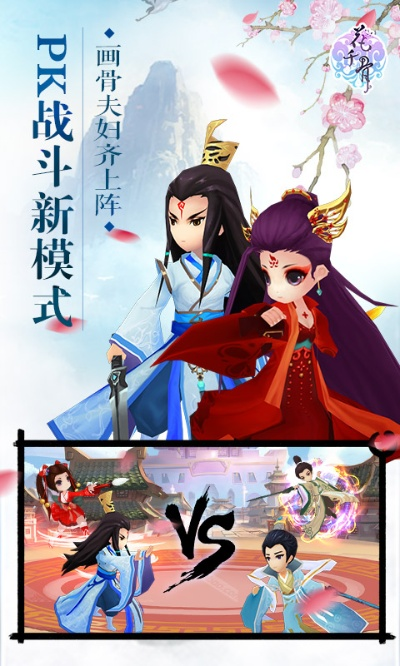 花千骨手游号跟和目官方下载安装,最新成果解析说明-watchOS_v7.841