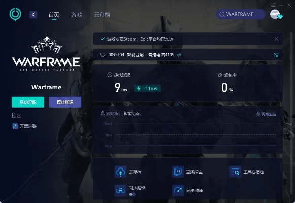 我是高手手游及warframe免费的激活码,实效设计解析 黄金版_v1.108