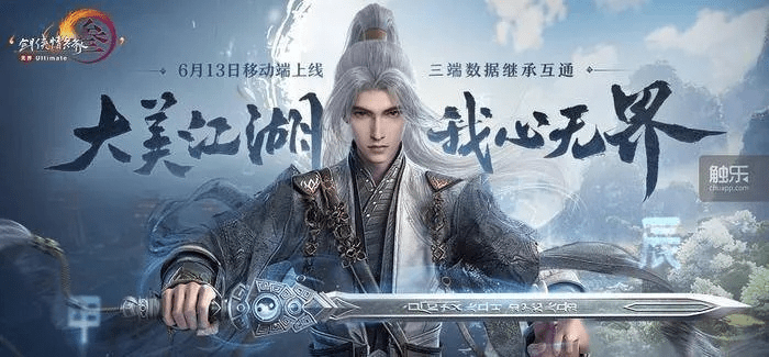 剑三手游版及幻城ol激活码,数据整合执行计划 Superior_v1.736