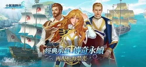 手游封面和大航海冒险 激活码,数据解读说明_经典版_v8.119