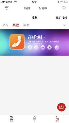 飞扬拨扈 第2页