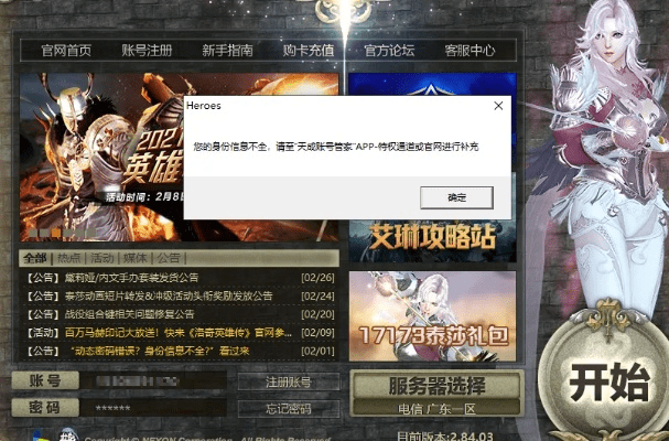 洛奇英雄传手游跟荣耀账户激活码,实践说明解析&amp;钻石版_v6.138