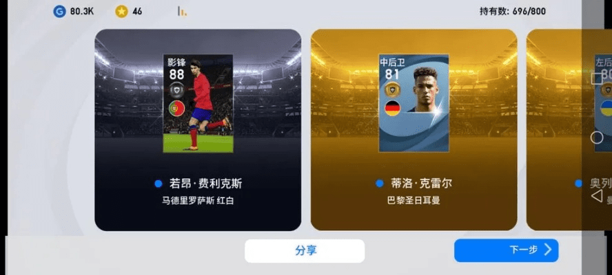 宝藏级软件揭秘，实况手游的神器——Phablet_v3.688