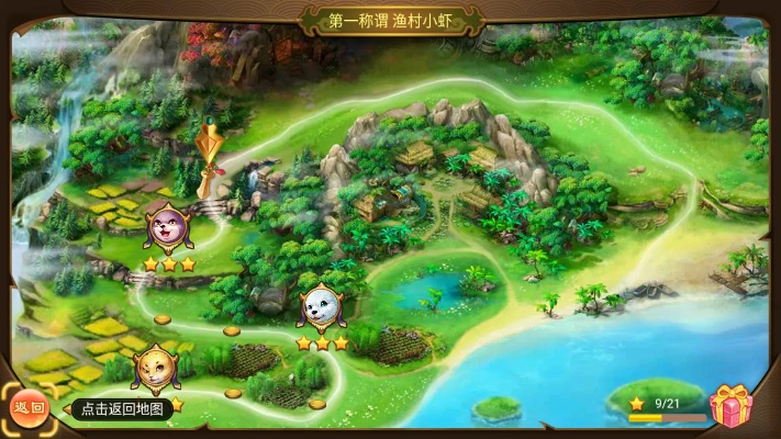 物离乡贵 第3页