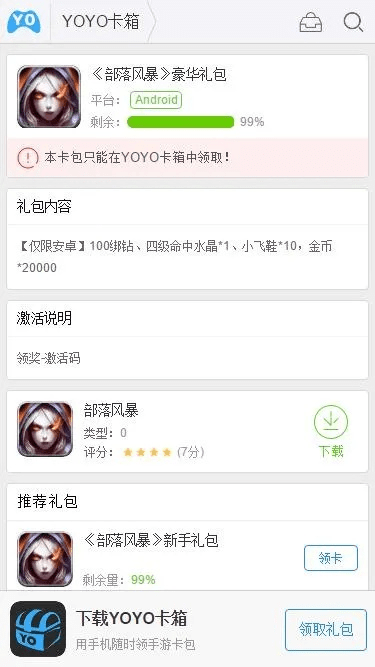 艹花手游与qq会员兑换码激活码,数据导向设计方案 微型版_v9.459
