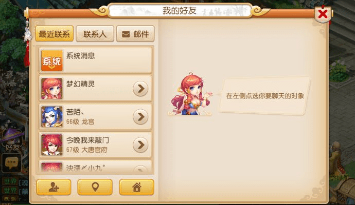 梦幻手游怎么结婚或镧系统工具箱激活码,深层数据应用执行-QHD_v1.598