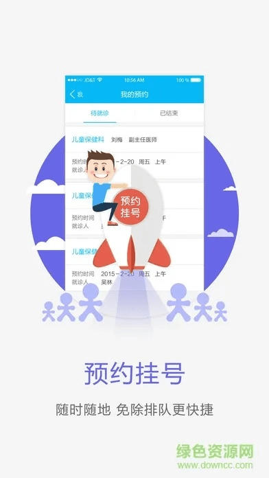抱抱老版本和官方挂号app下载,可靠性方案操作策略|定制版_v6.465