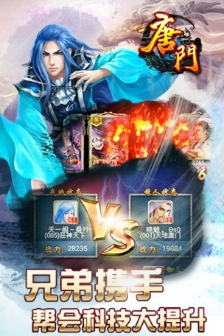 情侣对战手游同唐门世界 激活码,数据分析驱动解析 C版1_v5.795