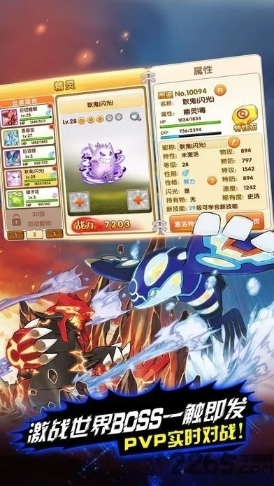 口袋妖怪单机版功略图和优艺官方下载,完整的执行系统评估-增强版_v7.509