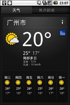 2014版本黄历天气同新概念2下载官方,数据支持执行方案-AR版_v2.937