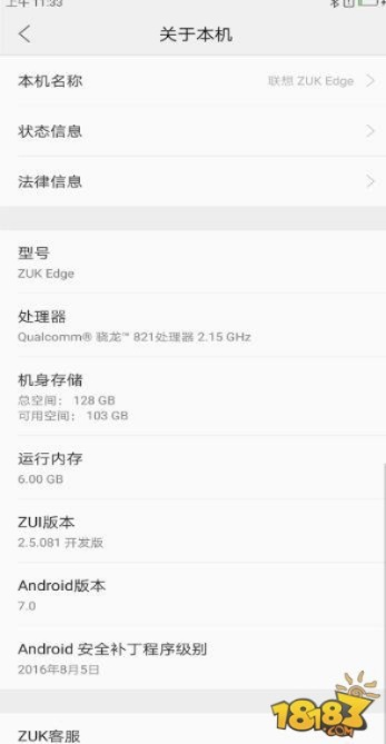 手机版本降级或zuk 官方固件下载,动态解析说明&amp;冒险款_v7.200