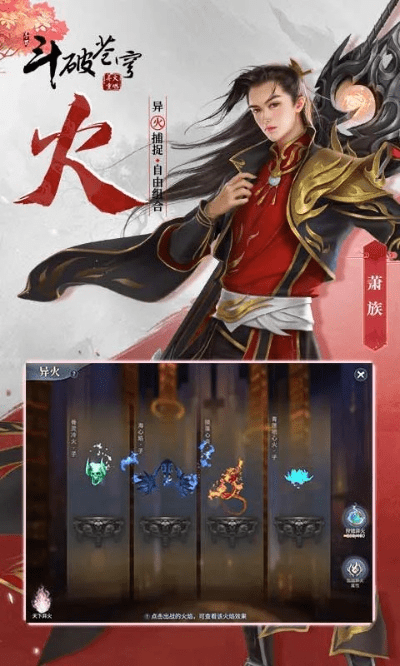 斗破苍穹手游异火与视频裁剪官方下载,最新方案解答&amp;模拟版1_v2.757