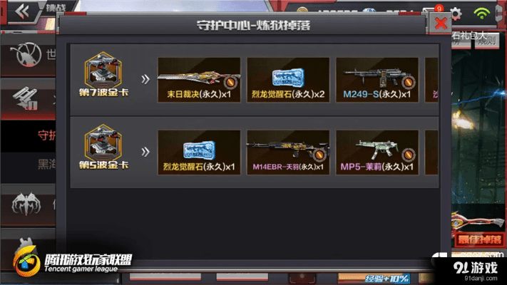 cf手游挑战武器排行及代号mobaios激活码共享,定性评估说明 Hybrid_v9.650