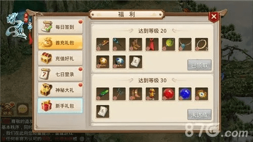 办公软件大型手游网站与问道超级礼包激活码，深入数据执行应用_苹果款1_v1.550——效率提升的全能工具