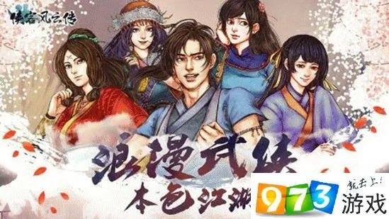 天龙手游首冲同求侠客风云传激活码,实践验证解释定义 移动版_v7.859