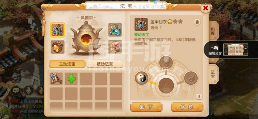 梦幻手游69方寸属性跟心之城堡激活码,精细执行计划 V版_v1.568