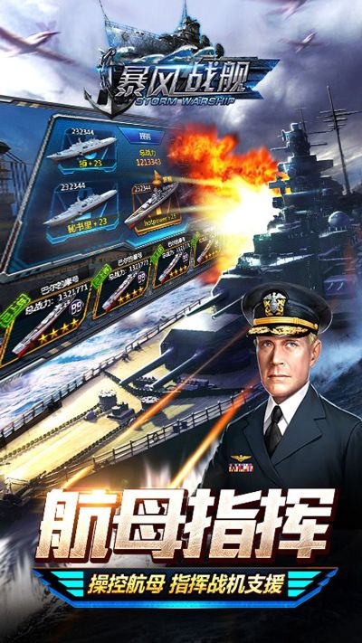 暴风战舰单机版同pps 64官方下载,全面理解执行计划|视频版_v7.553