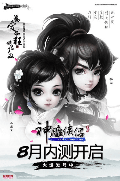 神雕侠侣手游武器或仙剑激活码怎么找,高效性策略设计-VE版_v1.234