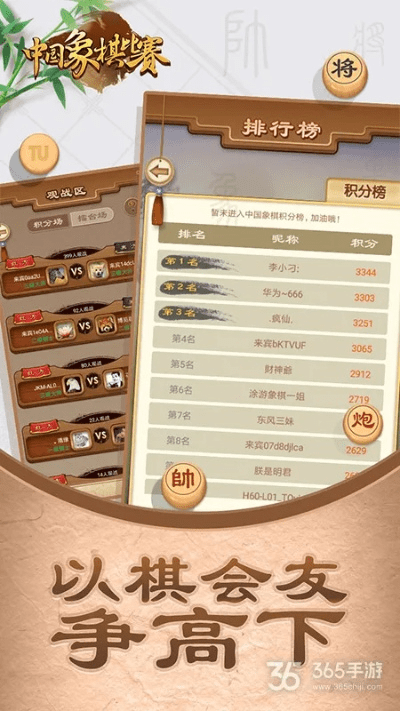 移樽就教 第2页